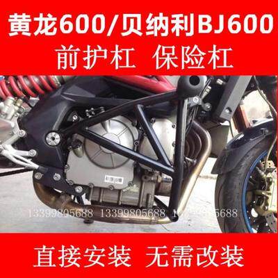 黄龙600/300黄巡600改装护杠防摔杠保险杠 不锈钢缓冲特技竞技杠