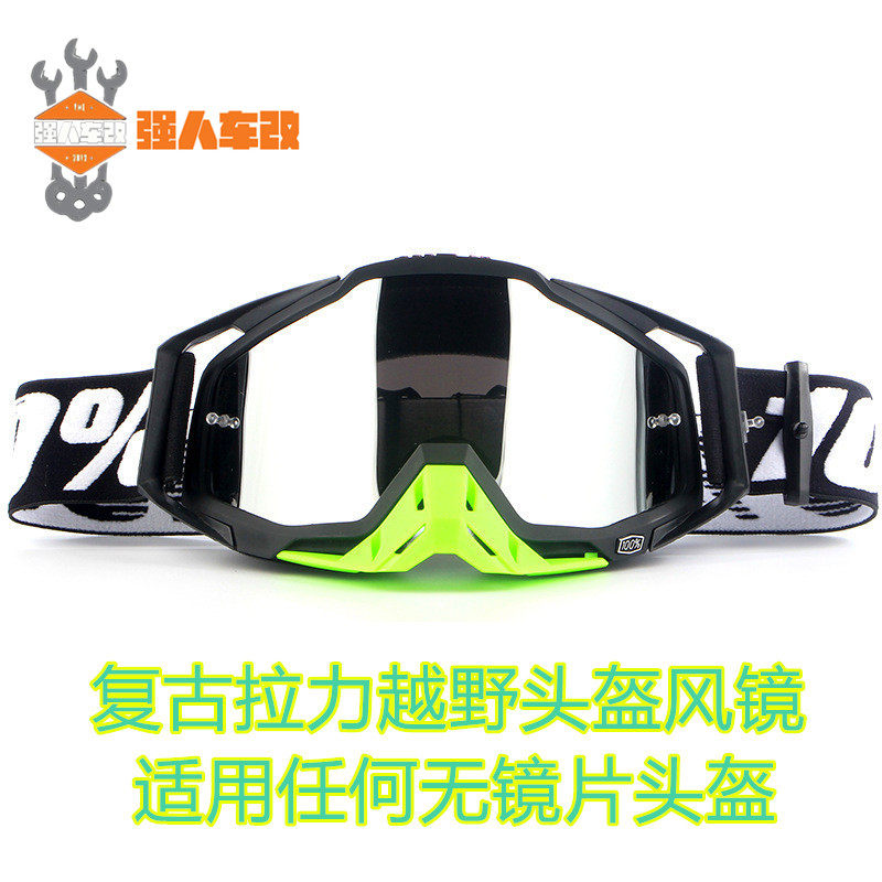 WLT/威力特风镜摩托车头盔风镜防
