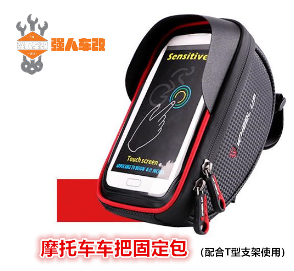 摩托车改装车把包手把车头包储物手机包防水挎包骑行 自行山地车
