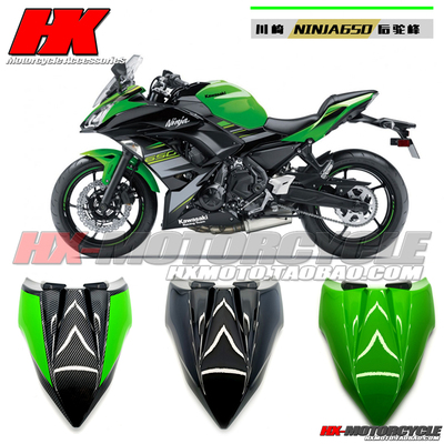 适用川崎忍者NINJA650 Z650 ER-6F改装后驼峰单后座盖后盖板 导流