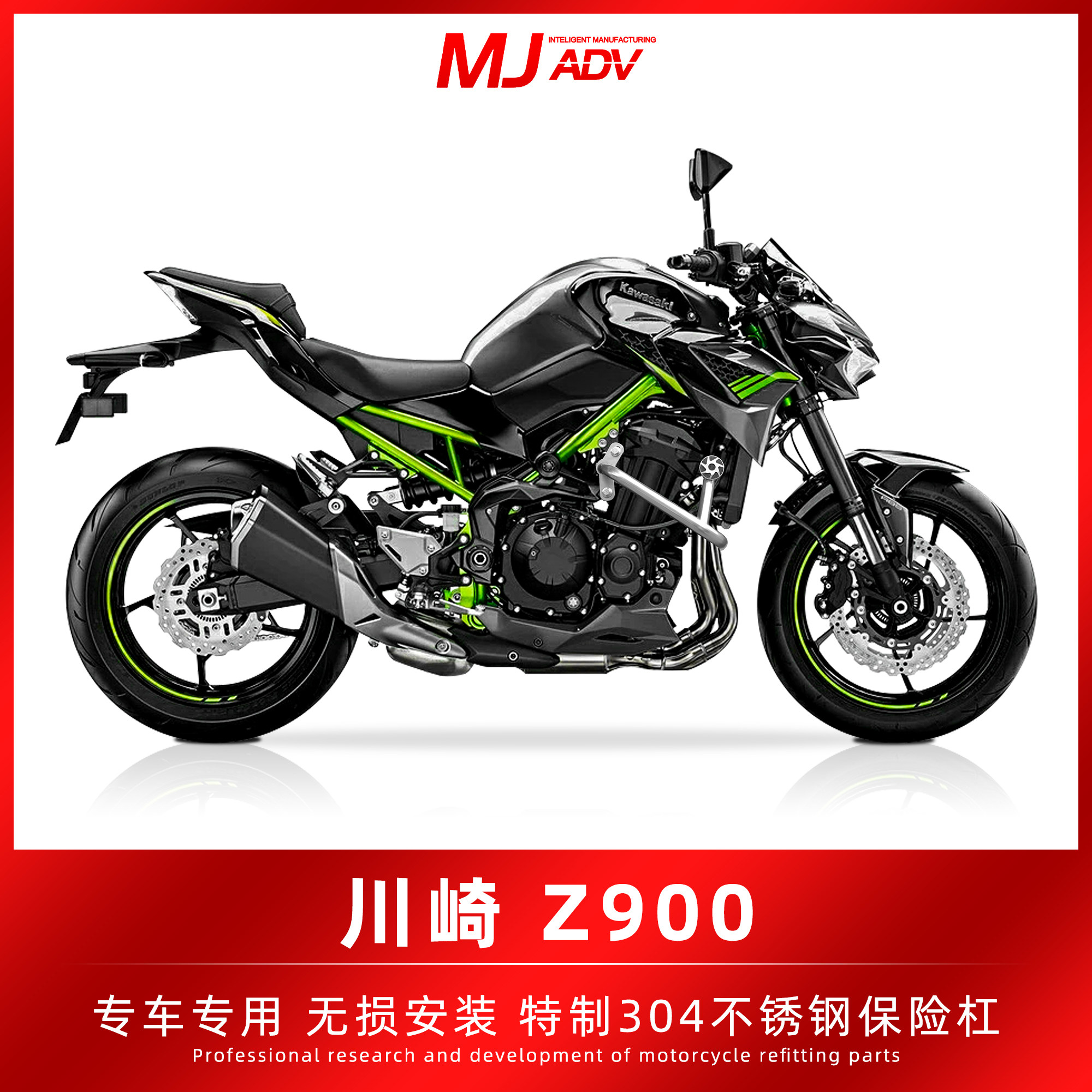 适用于川崎Z900改装保险杠304不锈钢护杠竞技防摔杠车身保护杠