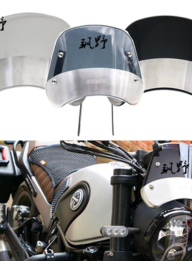 适用本田190SS/TR幼狮500/250贝纳利502C/752S摩托车风挡圆灯挡风
