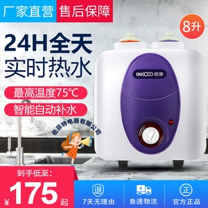 包邮樱康展邦法尔希顿帅博萨尔玛储水式6升8L电热水器即热小厨宝