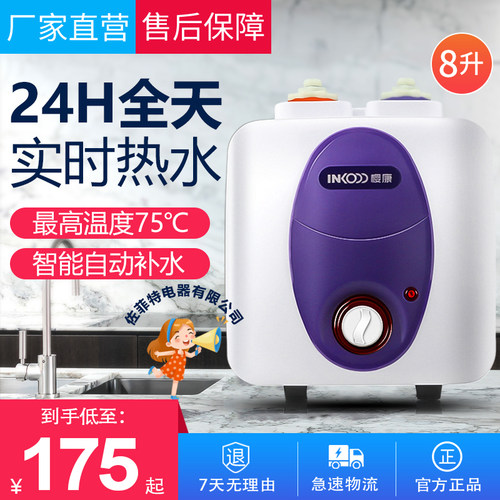 包邮樱康展邦法尔希顿帅博萨尔玛储水式6升8L电热水器即热小厨宝