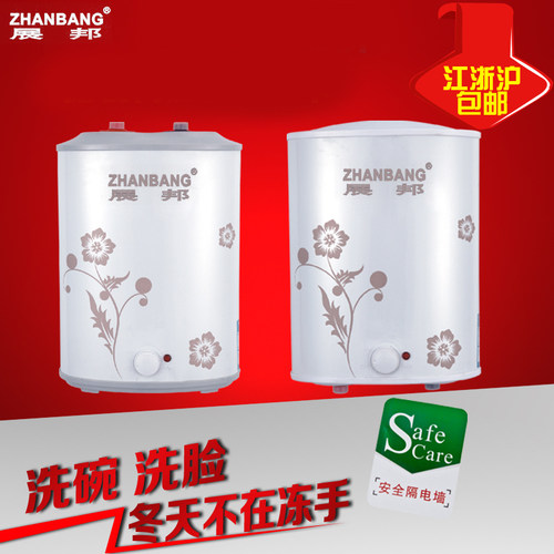 展邦出水小厨电热水器厨房小水宝