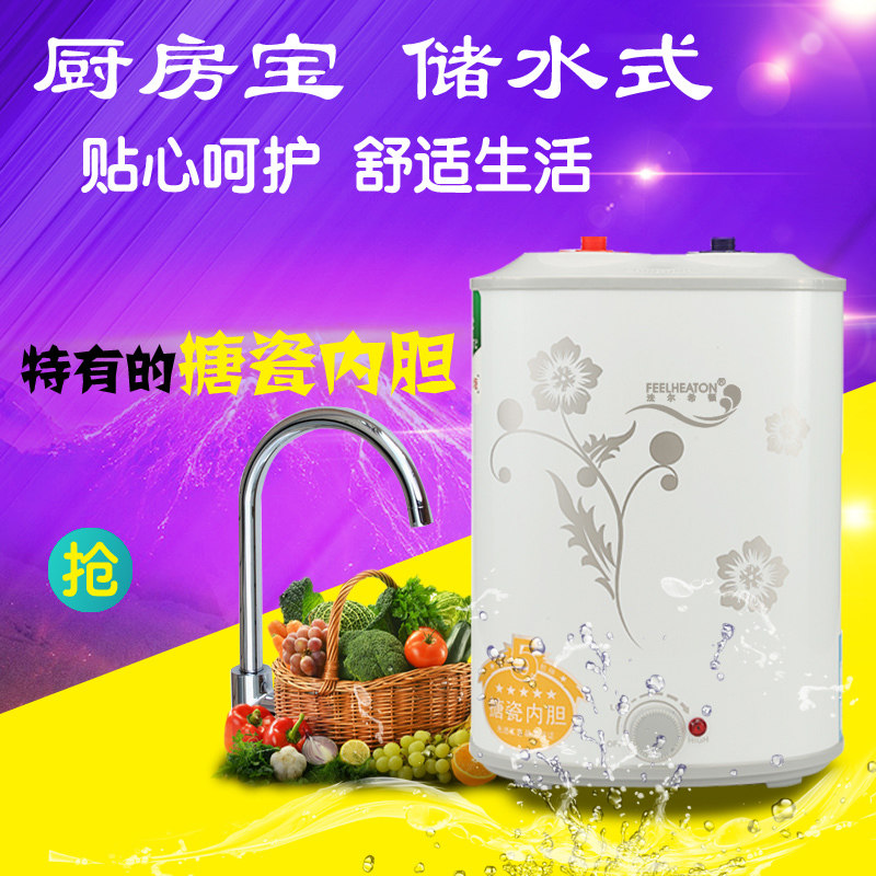 包邮法尔希顿电热水器省电储水式