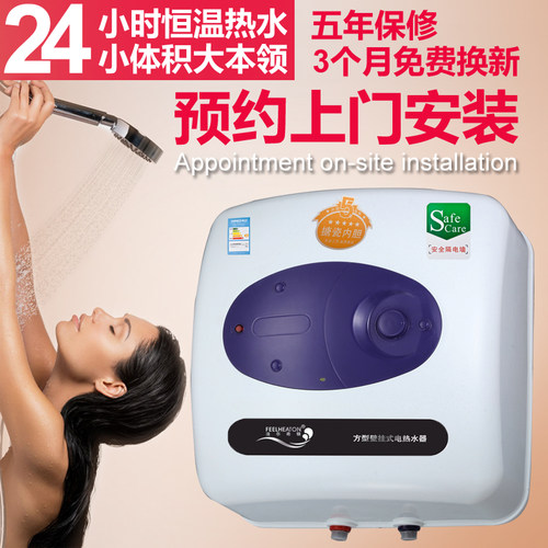 法尔希顿电热水器30L立式