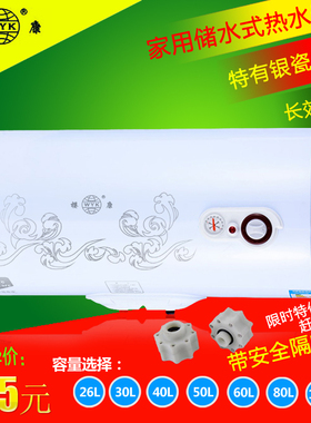 樱康电热水器405060升80升100L家用储水式洗澡卫生间壁挂式淋浴器
