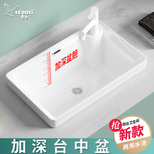 家用半嵌入式洗手盆阳台台中盆卫生间陶瓷洗脸池加深水槽洗衣单盆