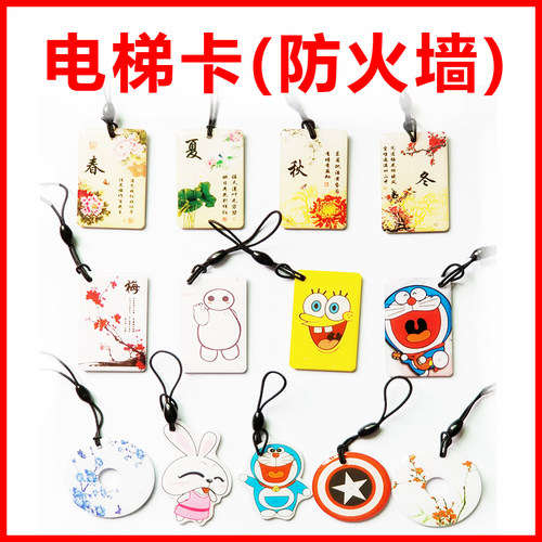 kuid电梯卡防复制ic卡防火墙