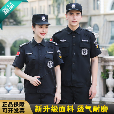2025新款保安工作服夏装短袖薄款保安服衬衣物业小区制服套装女