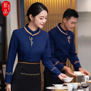 秋冬装服务员工作服长袖高端酒店餐饮茶楼火锅饭店中餐厅工装印绣
