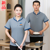 服务员工作服短袖 饭店酒店宾馆餐厅餐饮宴会员工工衣弹力 夏季