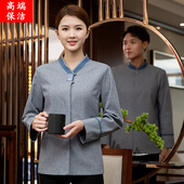 高端保洁服长袖 秋冬PA宾馆客房酒店保洁员阿姨物业保洁工作服套装