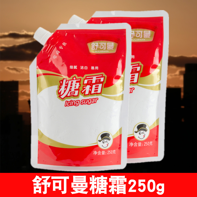 舒可曼糖霜250g糖粉细砂糖面包饼干蛋糕马卡龙装饰烘焙原料-封面