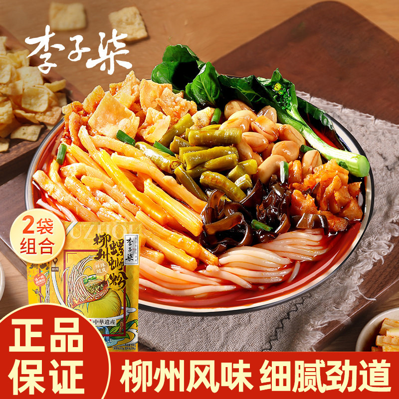 李子柒螺蛳粉柳州螺狮粉速食广西螺丝粉特产米粉米线夜宵粉丝正宗,粮油调味/速食/干货/烘焙,螺蛳粉,淘宝优惠券,粉丝福利购,淘宝优惠卷