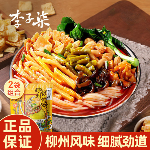 李子柒螺蛳粉柳州螺狮粉速食广西螺丝粉特产米粉米线夜宵粉丝正宗