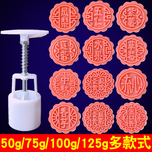 廣式 手壓式 月餅?zāi)＞弑ぴ嘛?0克70g100g125帶字家用商用2024新款