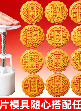 冰皮月饼广式2025新款月饼模具