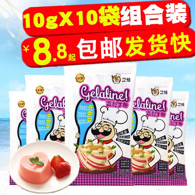 吉利鱼胶粉食用琼脂果冻布丁慕斯