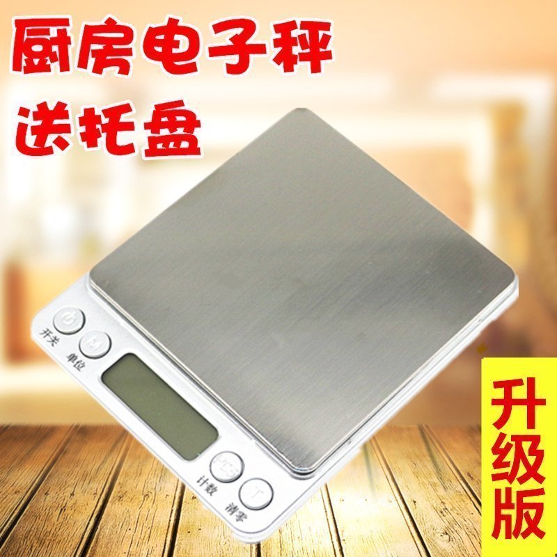 烘焙廚房家用精準電子秤 0.1g食品食物稱烘培秤迷你小臺秤克稱重