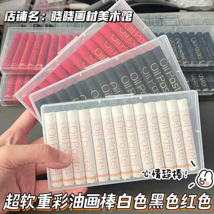 超软白色重彩油画棒奶油肌理质感超细腻白色重彩棒立体画油画棒