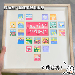 爱心宫格画框油画棒材料包手工diy创意生日礼物送男女朋友闺蜜