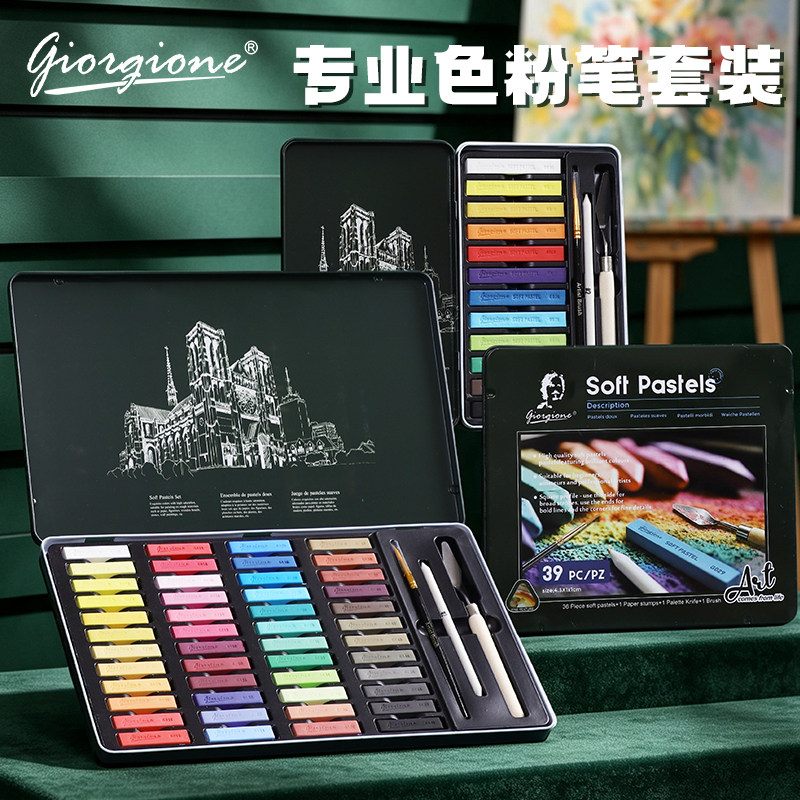 软性色粉笔套装色粉画棒可叠色可晕染美术专用人偶娃娃上妆色粉棒