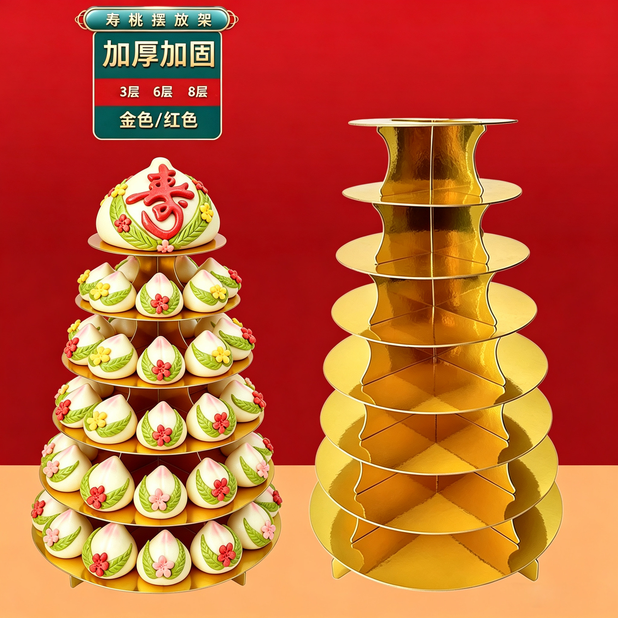 金色三层寿桃架中式传统花饽饽架图片