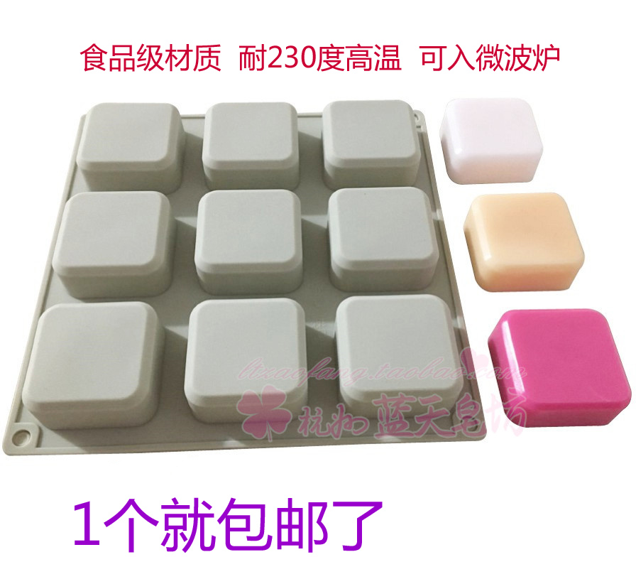 食品级硅胶九连正方形手工皂模蛋糕模 9孔方格九宫格5.5CM耐高温