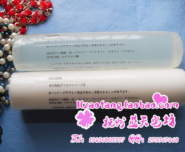 天然植物油纯白色皂基透明手工皂基 1000G