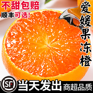 爱媛38号果冻橙水果新鲜当季整箱四川眉山手剥甜橙子官方旗舰店