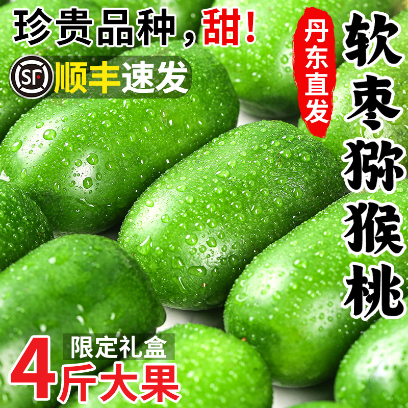 【热卖推荐】丹东软枣猕猴桃！