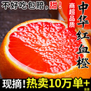 正宗红心血橙新鲜水果秭归中华红橙子当季 整箱雪橙大果冰糖果冻橙