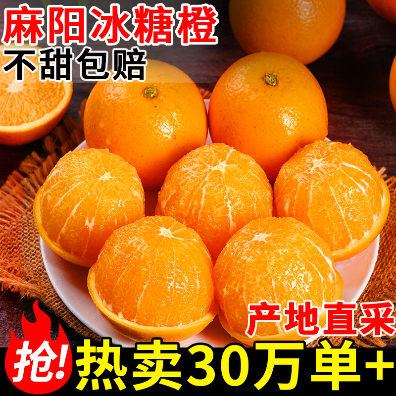 正宗纯甜麻阳冰糖橙丨一口爆汁