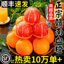 顺丰正宗赣南血橙脐甜橙子新鲜水果18斤当季 整箱红心红肉雪橙官方
