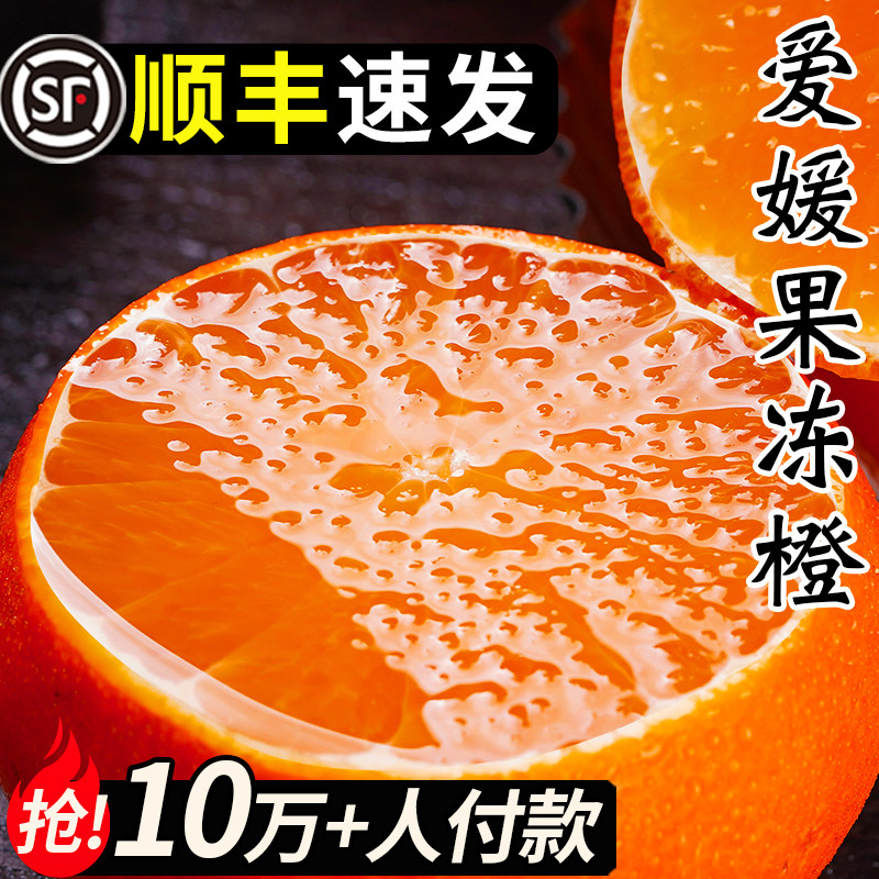 顺丰爱媛38号果冻橙春节年货礼盒送礼四川当季新鲜水果整箱橙大果