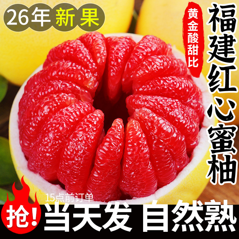 福建平和三红蜜柚，26年头茬新果图片