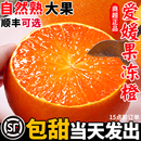 爱媛果冻橙新鲜当季 水果整箱5斤38号正宗四川眉山橙子官方旗舰店
