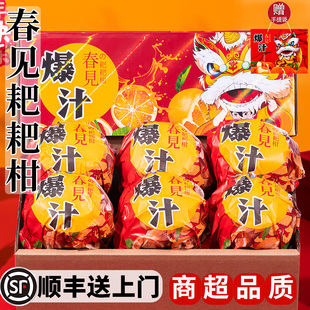 春见耙耙柑粑粑柑杷杷柑礼盒装顺丰走亲戚过年送礼品水果新鲜当季