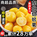 顺丰东北姑娘果5斤特产大果菇娘果水果新鲜整箱当季 东北灯笼果黄