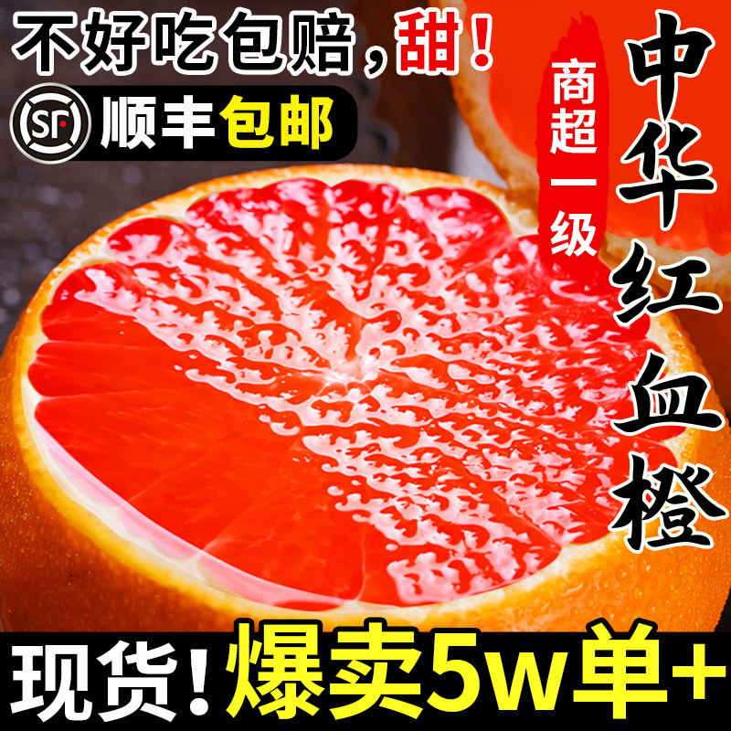 血橙10斤中华红橙子新鲜水果当季整箱大果甜秭归红心果冻脐赣橙南