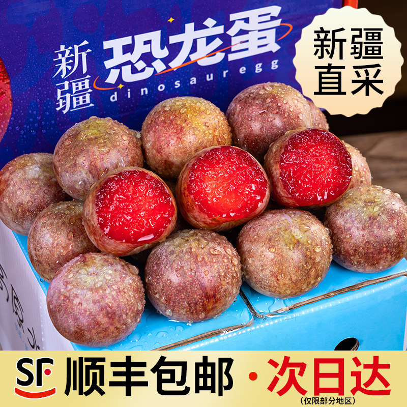 【顺丰包邮】正宗新疆恐龙蛋