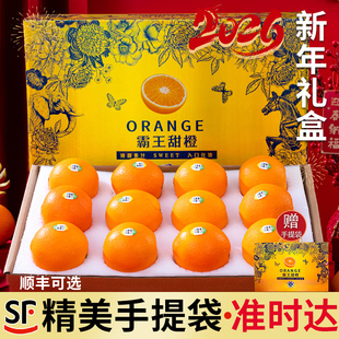 赣南脐橙新鲜橙子年货水果礼盒送礼当季整箱赣州过年送人高端官方