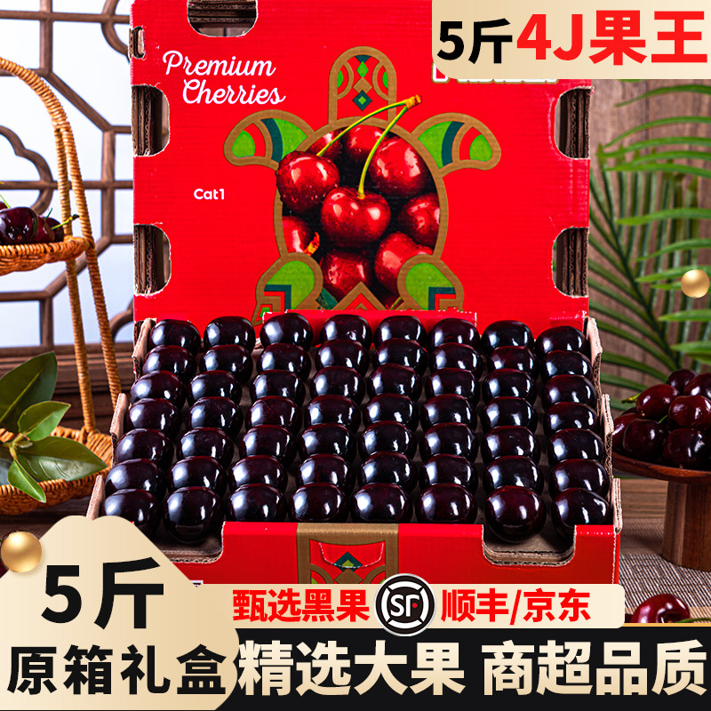 智利车厘子5斤原箱礼盒精选大果