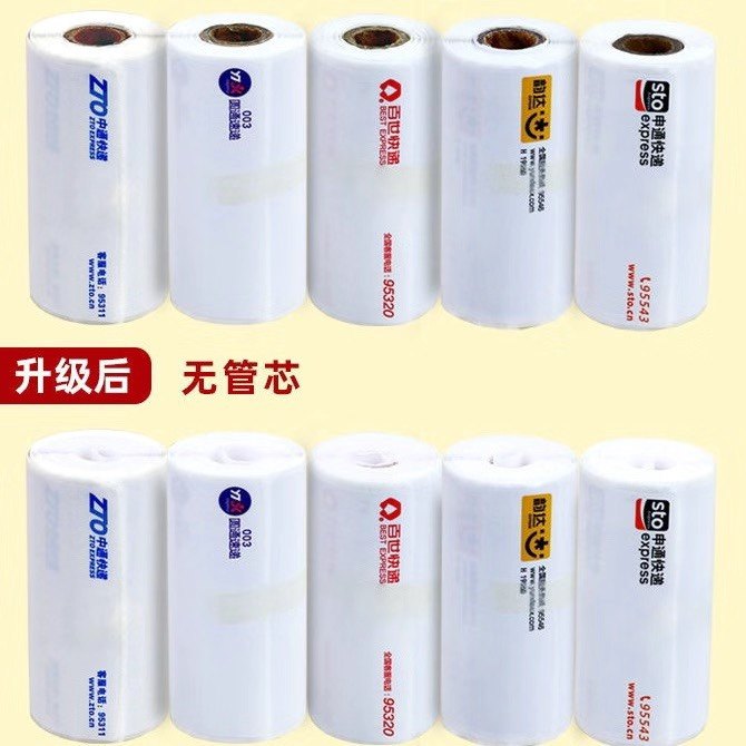 便携式打印纸一联单中通韵达空白圆通申通快递电子面单热敏纸