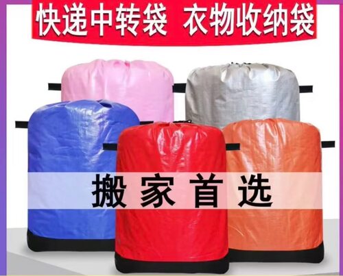 快递集包中转袋子物流收纳行李袋大容易加厚防水编织袋循环环保袋