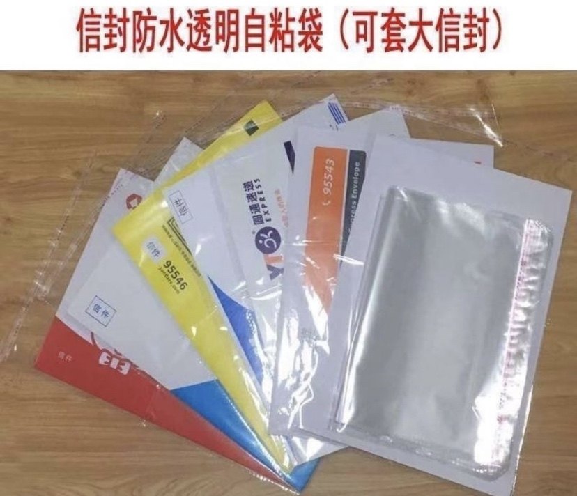 透明防水袋透明带防水防潮快递信封透明袋可装a4纸信封袋5丝