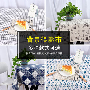 古风拍照背景布北欧风格黑白格子网红摆拍餐桌布柜台展示拍摄挂布