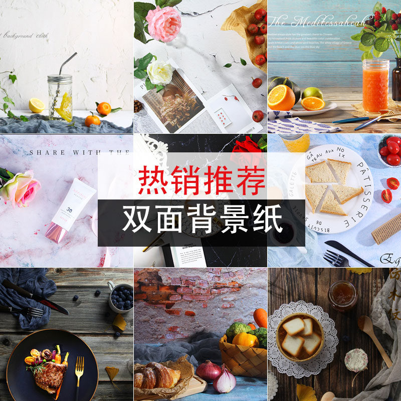 双面复古文艺背景摄影纸木纹大理石纹拍摄水泥墙壁纸拍照道具